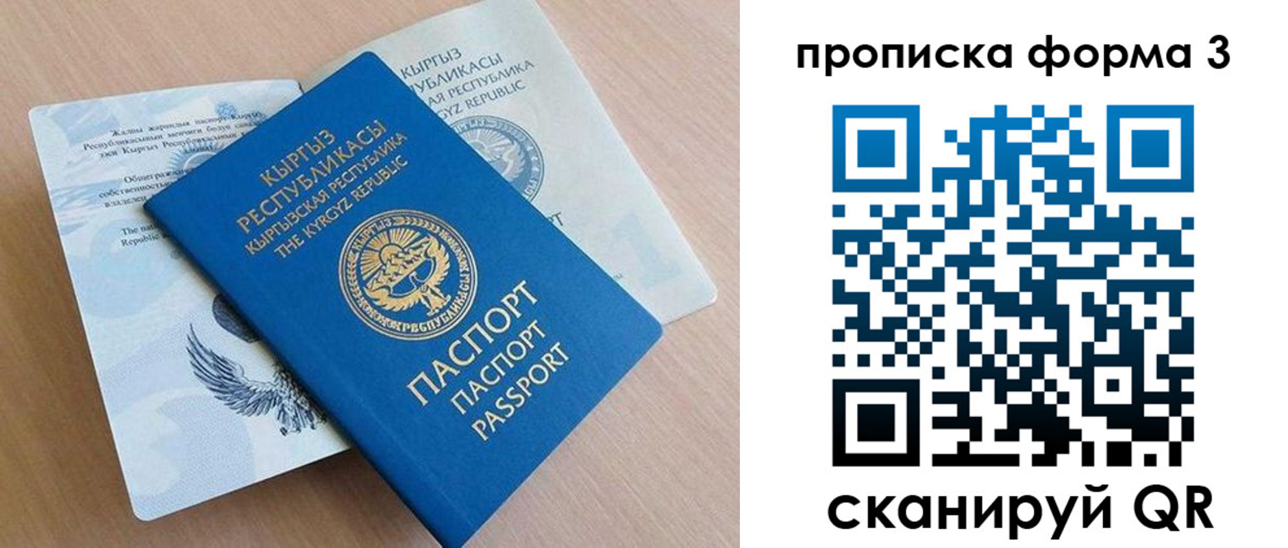 где прописаться в Беломорске