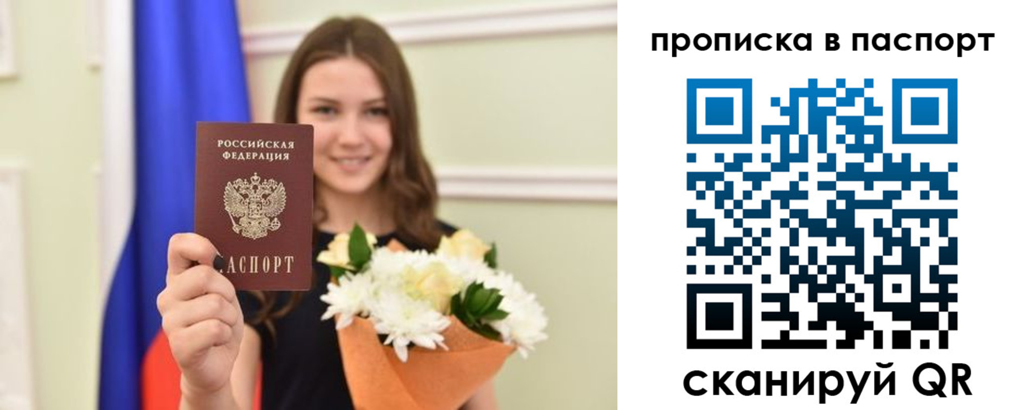 миграционный учет в Беломорске