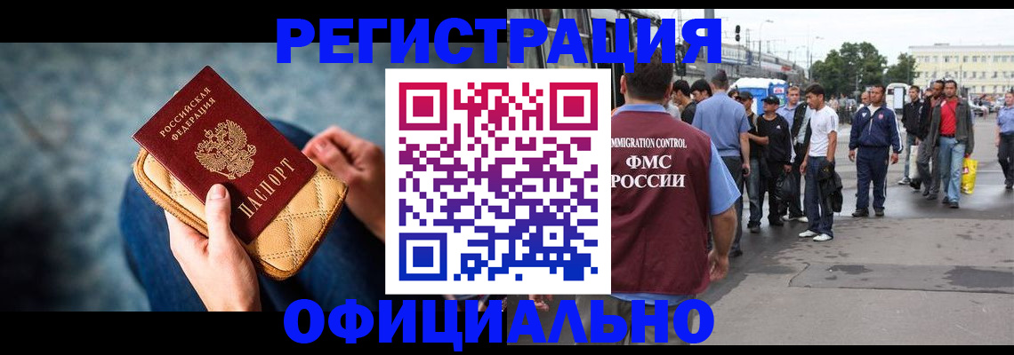 временная регистрация в квартире в Беломорске